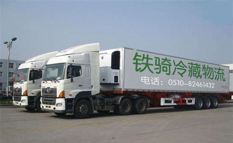揚州到渭南冷藏運輸車輛